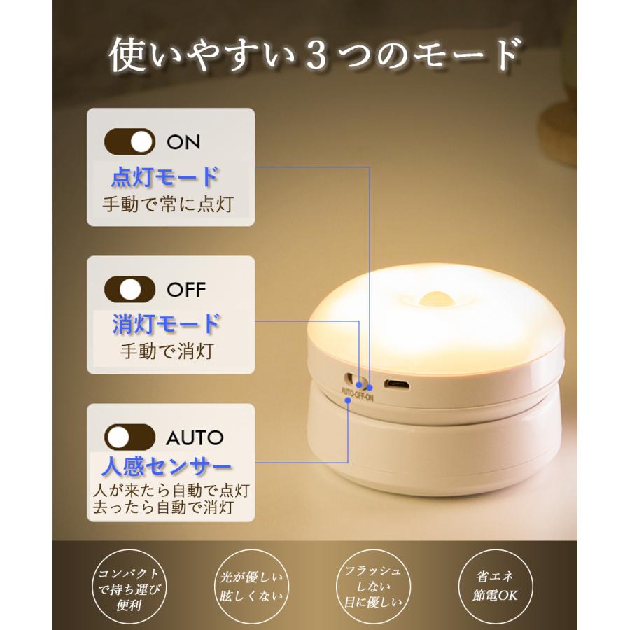 人感センサーライト 360度角度調整 室内 玄関 USB充電 乾電池