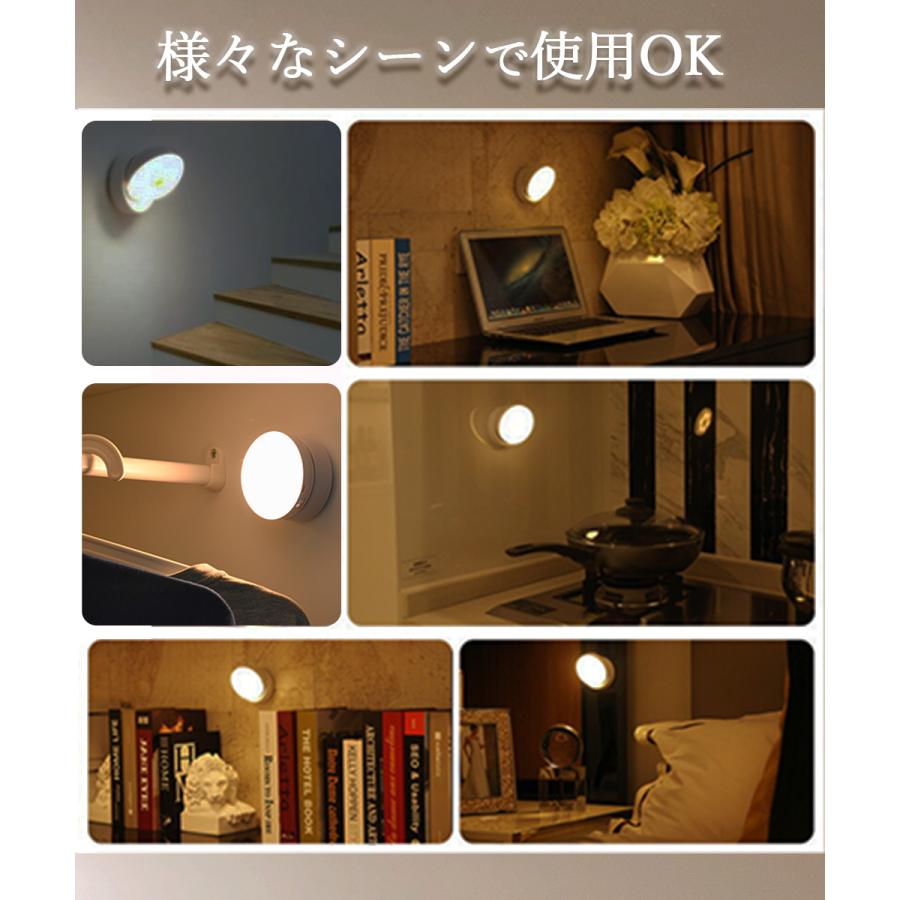 人感センサーライト 360度角度調整 室内 玄関 USB充電 乾電池