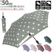 折りたたみ傘 晴雨兼用 折り畳み傘 レディース メンズ 50cm おしゃれ 日傘 uvカット 軽量