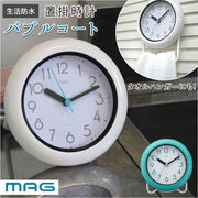 MAG マグ 防水 置掛時計 時計 置掛両用 置き時計 壁掛け時計 壁掛け タオルハンガー 置掛両用