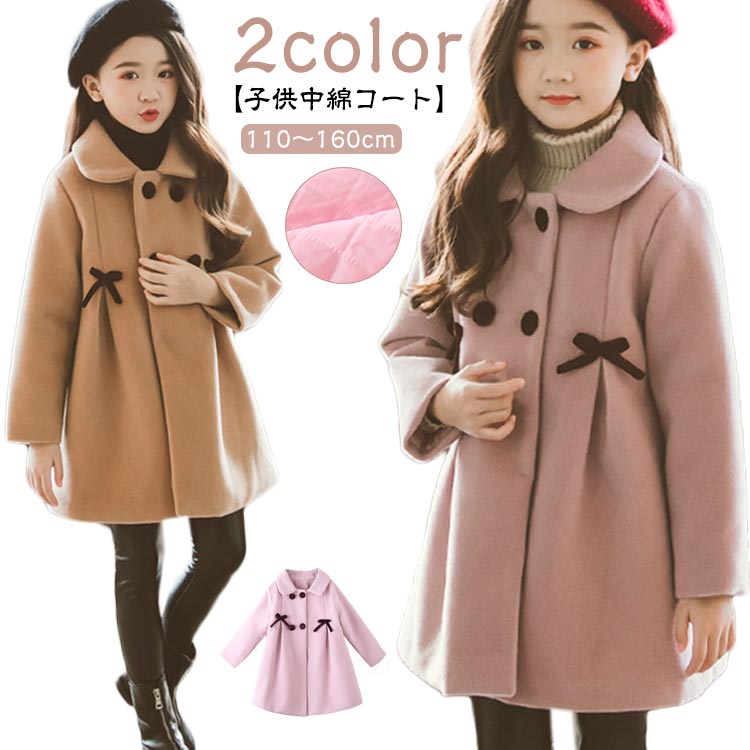 子供コート韓国子供服体型カバー
