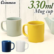Common コモン マグカップ マグ カップ コーヒーカップ コップ mug 330ml 波佐見焼