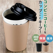 武田コーポレーション ステンレスタンブラー タンブラー マグカップ マグ ボトル ステンレス カップ