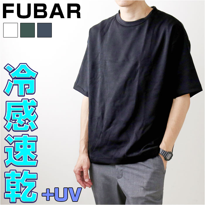 FUBAR フーバー カットソー Tシャツ シャツ tシャツ オーバーサイズ サラサラ 半袖 5分袖