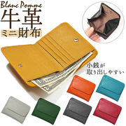 二つ折り財布 本革 Blanc Pomm 財布 サイフ レディース メンズ 薄い財布 ミニ財布 お財