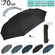 折りたたみ傘 メンズ 大きい 折り畳み傘 耐風 雨傘 かさ 70cm 70センチ 70 撥水 はっ水