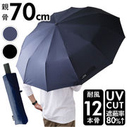 折りたたみ傘 メンズ コンパクト 折り畳み傘 折りたたみ 折り畳み 雨傘 傘 かさ グラスファイバー