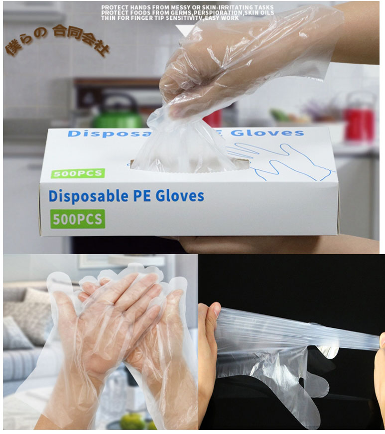 使い捨て手袋　透明 ビニール　PE　極薄　ポリエチレン手袋 　染毛　衛生　作業　生活用品で