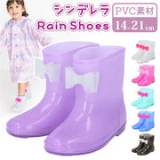 レインブーツ キッズ 女の子 長靴 レインシューズ おしゃれ かわいい 子供用 こども 子ども 雨靴