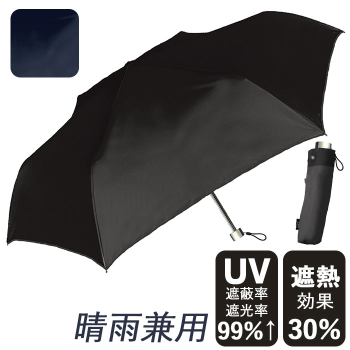 晴雨兼用傘 晴雨兼用 メンズ 折りたたみ傘 折り畳み傘 雨傘 日傘 折り畳み 折りたたみ コンパクト