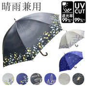 晴雨兼用 長傘 50cm 晴雨兼用傘 傘 かさ レディース 雨傘 日傘 パラソル シルバコーティング