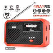 多機能防災ラジオ 600mAh 懐中電灯 乾電池 手回し USB蓄電 ソーラー AM/FM対応 ス