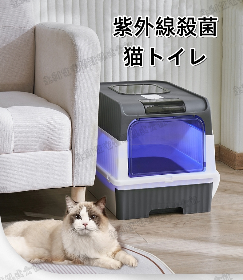 【紫外線殺菌猫トイレ】大型猫砂鉢　全閉鎖猫トイレ　ペット用品　猫用　引き出し　閉鎖　防臭