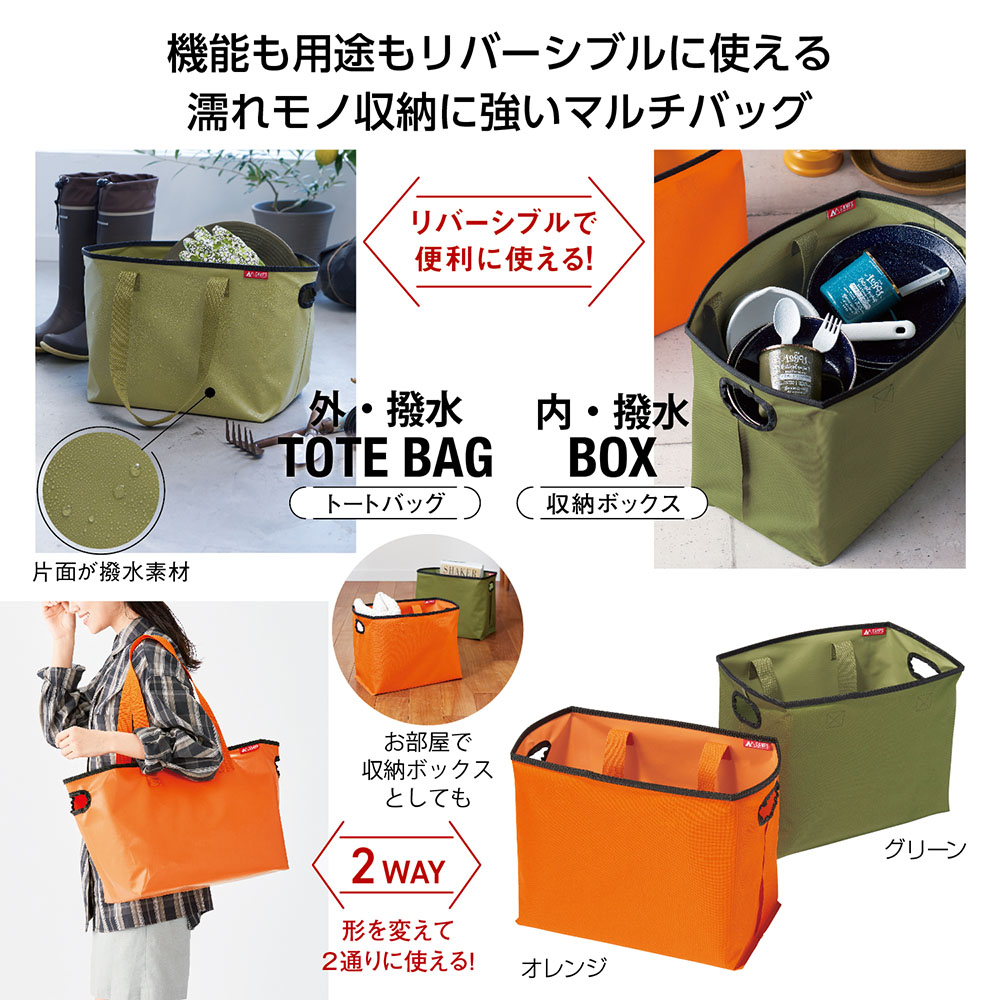 パーティーバッグ　バスケット　キャンプ用品 キャンプス リバーシブルはっ水バッグ バスケット/防水/カゴ/キャンプ