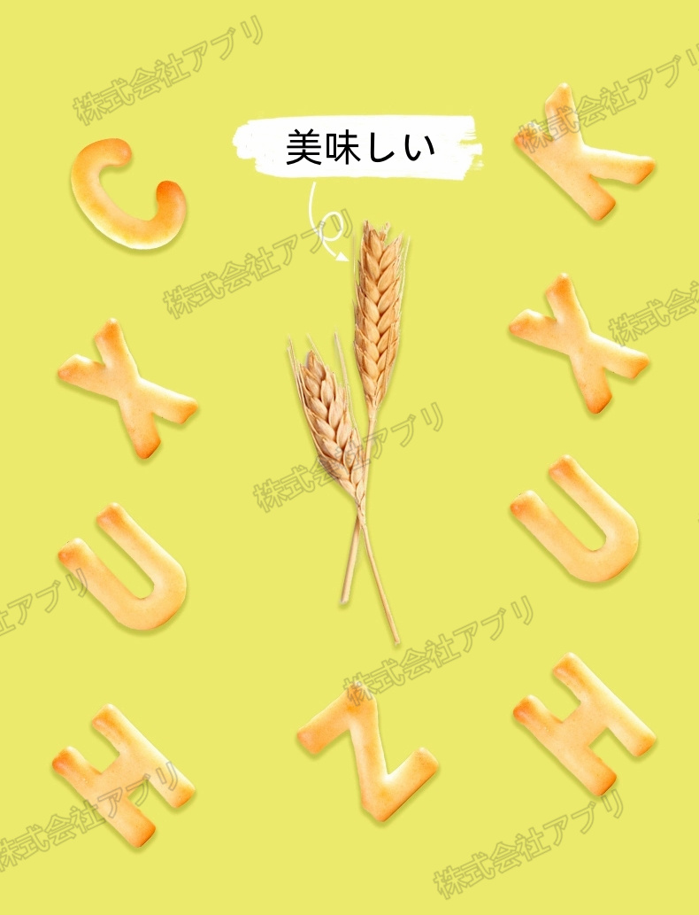 10袋セット】ビスケット アルファベット型 数字型 お菓子 子供向
