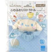 【2024年1月末までの注文限定】サンリオベビー SB-05　ふわふわリストラトル シナモロール