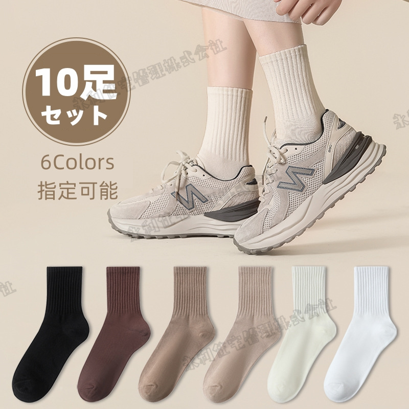 【10足セット】選べる6Colors　靴下　ソックス　ハイ丈　伸縮性　綿 無地 保暖 柔らかい　透気　レディース