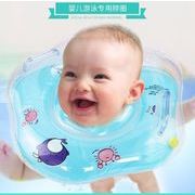 ベビー用   浮き輪 首輪  水泳用品   水泳  スイム    水泳用具  赤ちゃん    調節可能