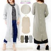 ワッフル素材の羽織にもなるワンピース　春