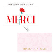 ギフトメッセージカード 両面印刷　プレゼント/贈り物/誕生日/母の日/祝い事