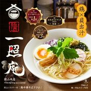 岡山ラーメン　麺酒一照庵（3食）　PB-182