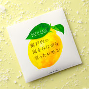 【公式】瀬戸内レモン アロマバスソルト 40g【日本製】【天然成分】
