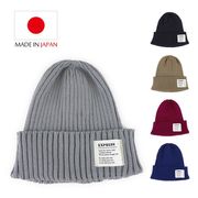 年間品　SHF－日本製コットンリブニットワッチ　ヤング帽子