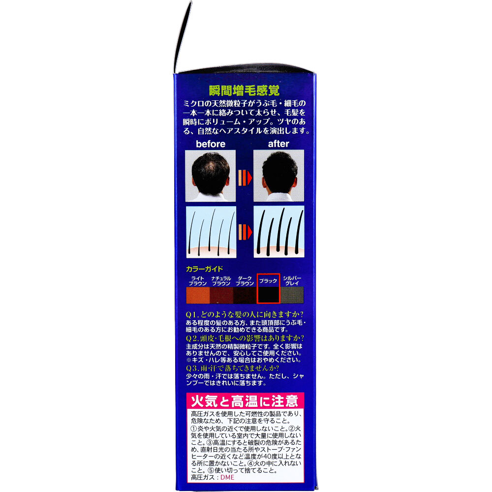 ボリュームアップ ヘアスプレー ブラック 220g | 卸売・ 問屋