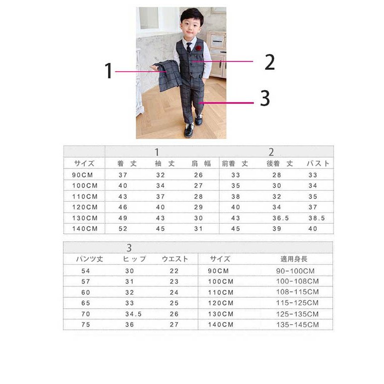キッズ 男の子 スーツ フォーマル 子供服 3点セット チェック カジュアルスーツ 韓国風 秋冬 結婚式