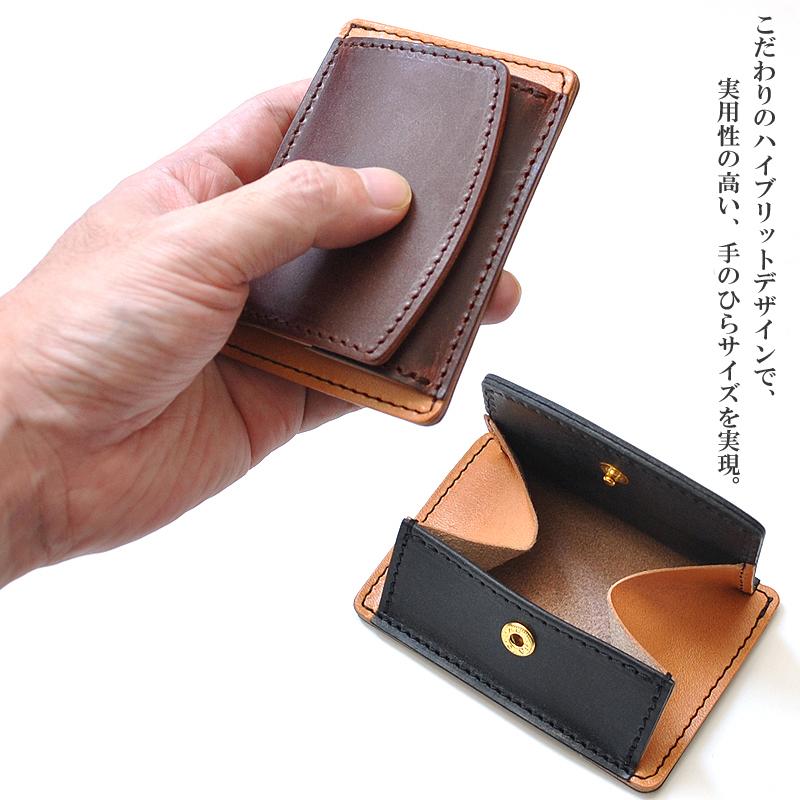 ミニ財布 日本国産財布 ブライドルレザー×栃木レザーケース BT 09 2色展開 カード＆小銭入れ 送料無料 日本国産財布】ブライドルレザー×栃木レザーコインケース □BT-09□2色