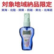 (対象地域納品限定)ＢＦ　ボディスプレー　フリージア　５０ｍｌ