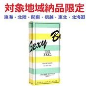 (対象地域納品限定)ジャンヌ・アルテスセクシーボーイザフィールＥＤＴ　１００ｍｌ