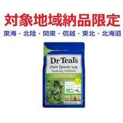 (対象地域納品限定)ティールズ　ＥＰソルトユーカリ＆Ｓミント　１．３６ｋｇ