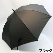 【雨傘】【長傘】65cm大判・オシャレなパイピング付無地ジャンプ傘