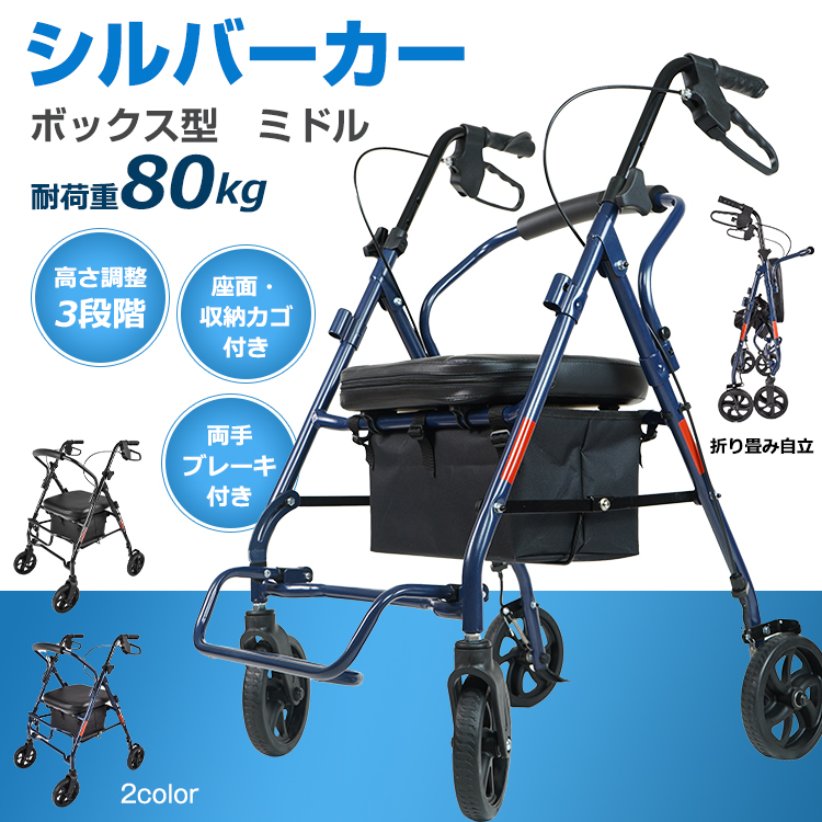 35％OFF 【良品】介護用歩行車 シルバーカー 歩行補助 手押し車 座面