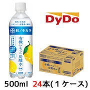 ☆○ダイドー 和ノチカラ 有機レモン使用 無糖 炭酸水 500ml PET 24本(1ケース) 41036