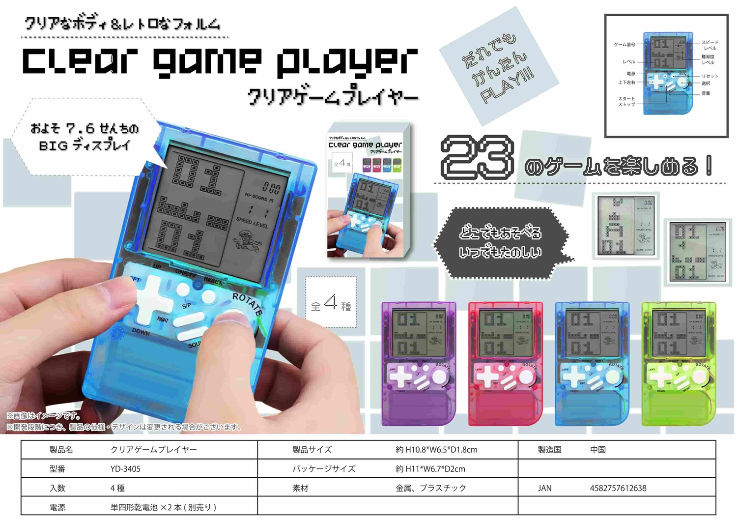 クリアゲームプレイヤー | 卸売・ 問屋・仕入れの専門サイト【NETSEA】