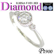 1-2311-05018 ARDU  ◆ 婚約指輪（エンゲージリング） Pt900 プラチナ リング H&C ダイヤモンド 0.305ct