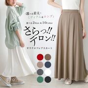 【新登場】スカート ハーフスカート OL 通勤 ファッション レジャー 3色から選べ