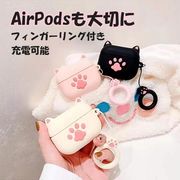 エアポッズ プロ 2 ケース シリコン かわいい AirPods Pro カバー 猫 肉球 airpods ケース 第3世代 第2世代