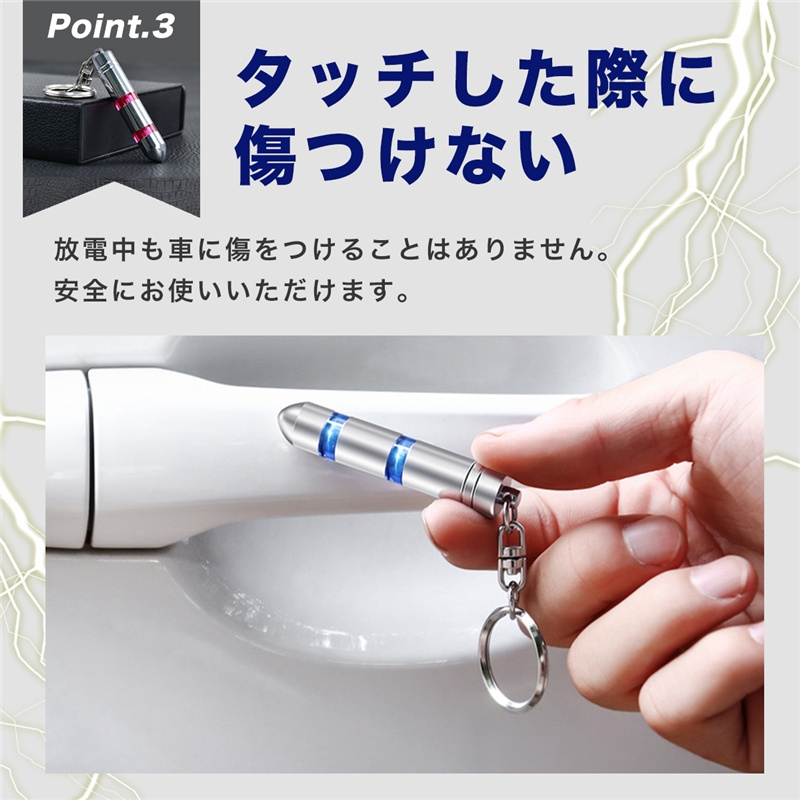 神奈川トヨタ60th キーホルダー静電気除去グッズタッチ放電タイプ