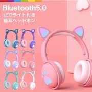 Bluetooth ヘッドホン イヤホン 子供用 イヤーパッド 有線 猫耳 ライト付き Bluetooth5.0 折りたたみ