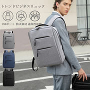 バックパック 大容量 ビジネス リュック 防水 レインカバー チェストベルト 通勤 通学 出張 旅行 収納