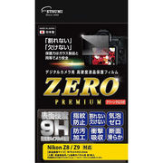 エツミ デジタルカメラ用液晶保護フィルムZERO PREMIUM Nikon Z8Z9対