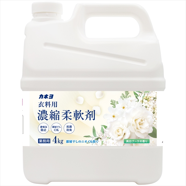 濃縮柔軟剤真白ブーケの香り　４ｋｇ 【 カネヨ石鹸 】 【 柔軟剤 】