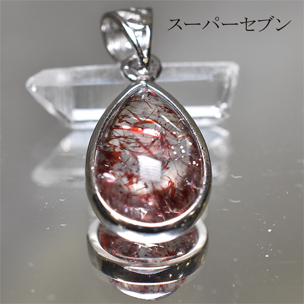 買得 スーパーセブン ペンダントトップ ネックレス 天然石 ネックレス・ペンダント