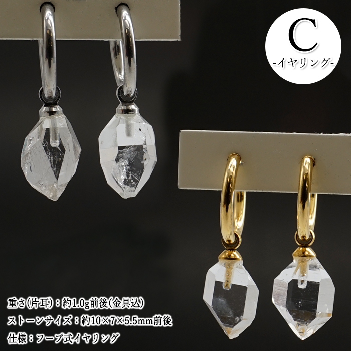 選べる6タイプ】 ハーキマーダイヤモンド ピアス イヤリング