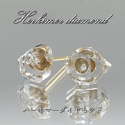 【選べる6タイプ】 ハーキマーダイヤモンド ピアス イヤリング ステンレス アメリカ産 日本製 水晶