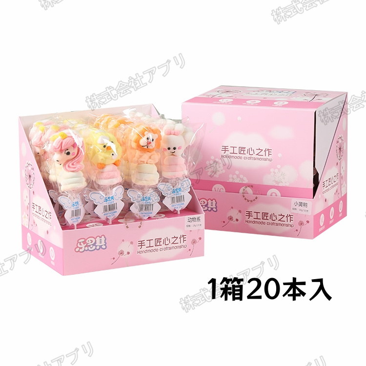 20本入】マシュマロ 動物 Marshmallow 綿菓子 ASMR フワフワ 20本入】マシュマロ 動物 Marshmallow 綿菓子 ASMR フワフワ