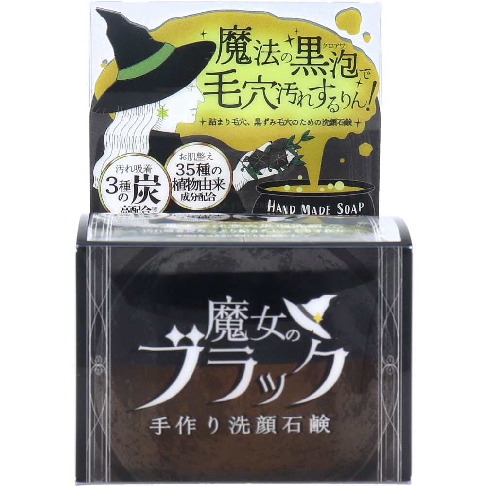 魔女のブラック 洗顔石鹸 110g | 卸売・ 問屋・仕入れの専門